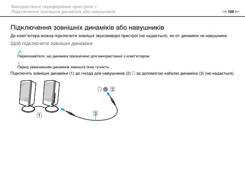 Sony VPCSB1C5E - VPCSB1C5E Mode d'emploi Ukrainien