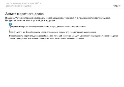 Sony VPCSB1C5E - VPCSB1C5E Mode d'emploi Ukrainien