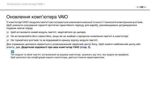 Sony VPCSB1C5E - VPCSB1C5E Mode d'emploi Ukrainien