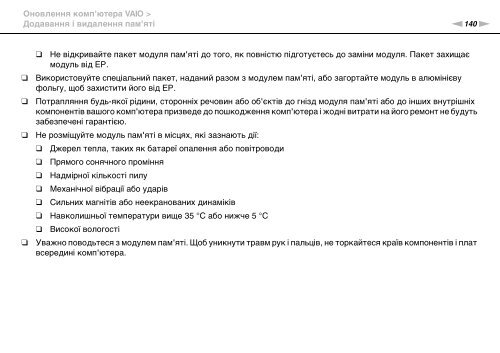 Sony VPCSB1C5E - VPCSB1C5E Mode d'emploi Ukrainien