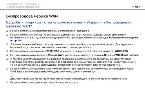 Sony VPCSB1C5E - VPCSB1C5E Mode d'emploi Ukrainien