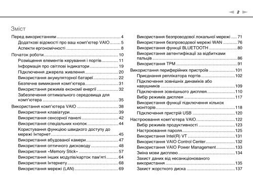 Sony VPCSB1C5E - VPCSB1C5E Mode d'emploi Ukrainien