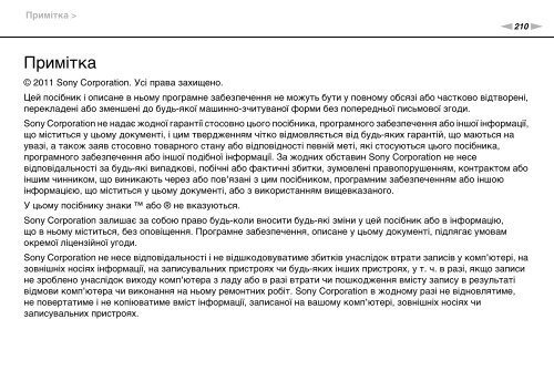 Sony VPCSB1C5E - VPCSB1C5E Mode d'emploi Ukrainien