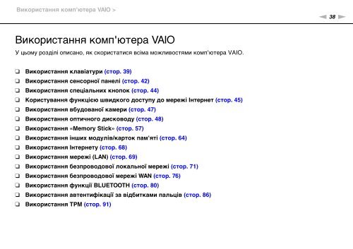 Sony VPCSB1C5E - VPCSB1C5E Mode d'emploi Ukrainien