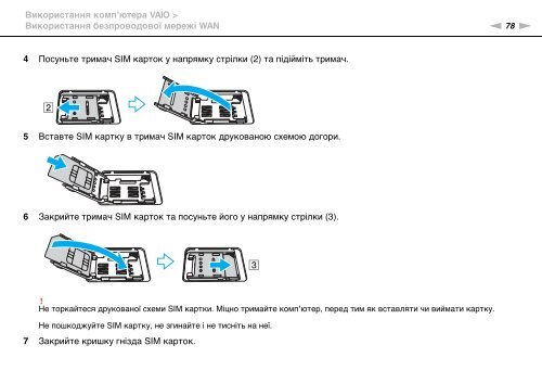 Sony VPCSB1C5E - VPCSB1C5E Mode d'emploi Ukrainien