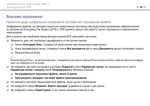 Sony VPCSB1C5E - VPCSB1C5E Mode d'emploi Ukrainien