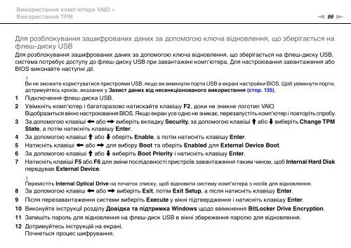 Sony VPCSB1C5E - VPCSB1C5E Mode d'emploi Ukrainien