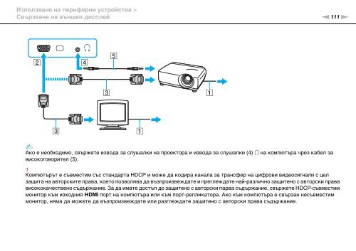 Sony VPCSB1C5E - VPCSB1C5E Mode d'emploi Bulgare