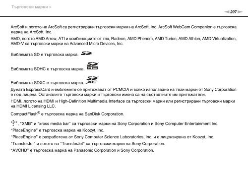 Sony VPCSB1C5E - VPCSB1C5E Mode d'emploi Bulgare