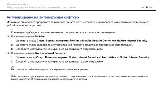 Sony VPCSB1C5E - VPCSB1C5E Mode d'emploi Bulgare