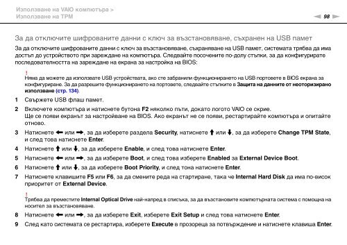 Sony VPCSB1C5E - VPCSB1C5E Mode d'emploi Bulgare