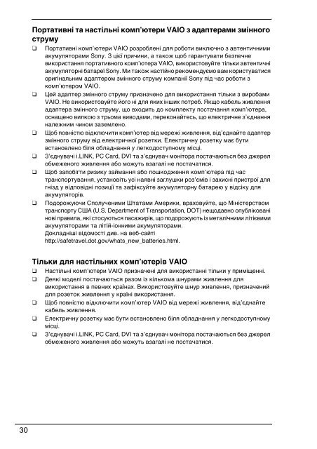 Sony VPCSB1C5E - VPCSB1C5E Documents de garantie Ukrainien