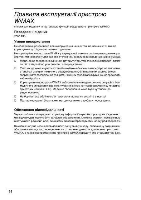 Sony VPCSB1C5E - VPCSB1C5E Documents de garantie Ukrainien