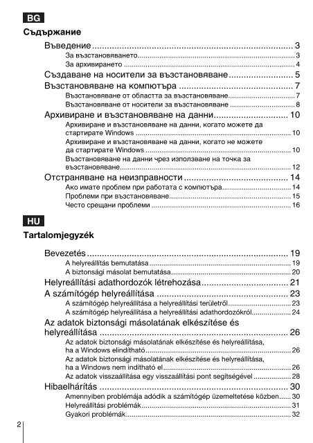 Sony VPCSB1C5E - VPCSB1C5E Guide de d&eacute;pannage Bulgare