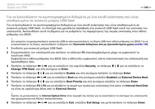 Sony VPCSB1C5E - VPCSB1C5E Mode d'emploi Grec