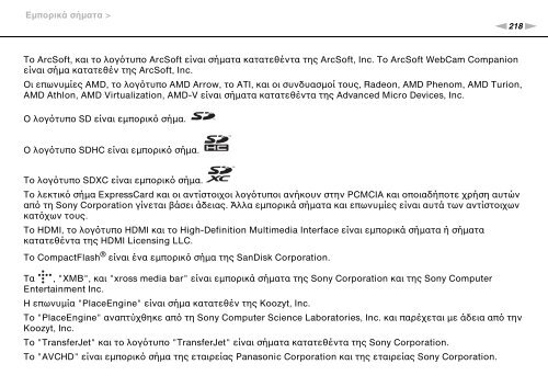 Sony VPCSB1C5E - VPCSB1C5E Mode d'emploi Grec