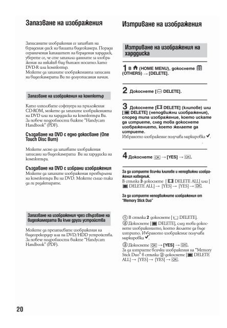 Sony DCR-SR42E - DCR-SR42E Mode d'emploi Bulgare