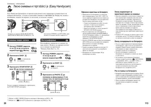 Sony DCR-SR42E - DCR-SR42E Mode d'emploi Mac&eacute;donien