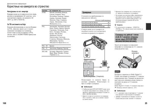 Sony DCR-SR42E - DCR-SR42E Mode d'emploi Mac&eacute;donien