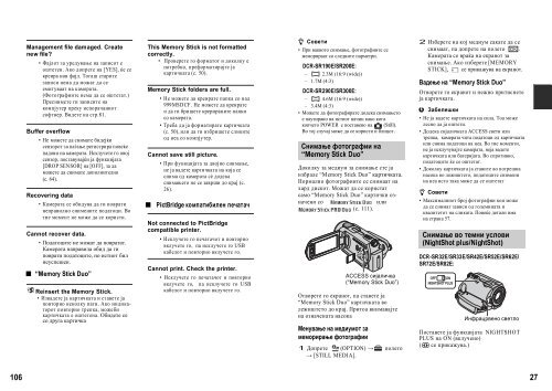 Sony DCR-SR42E - DCR-SR42E Mode d'emploi Mac&eacute;donien