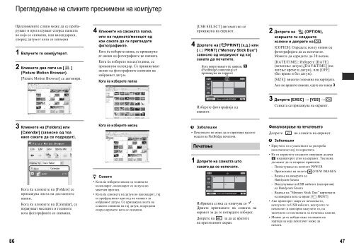 Sony DCR-SR42E - DCR-SR42E Mode d'emploi Mac&eacute;donien