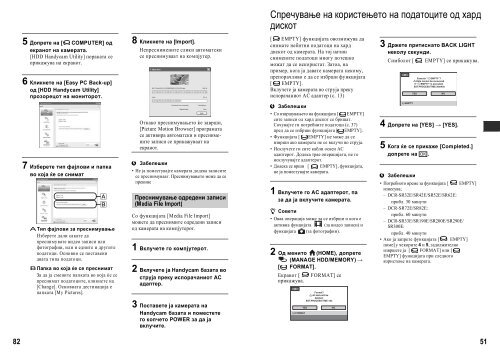 Sony DCR-SR42E - DCR-SR42E Mode d'emploi Mac&eacute;donien