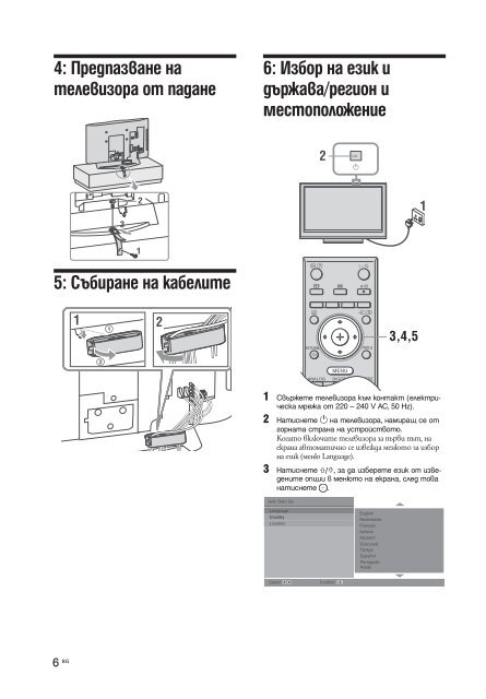Sony KDL-26U3020 - KDL-26U3020 Istruzioni per l'uso Bulgaro