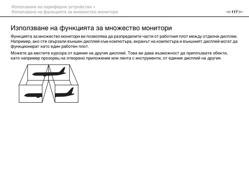 Sony VPCSE2E1E - VPCSE2E1E Istruzioni per l'uso Bulgaro