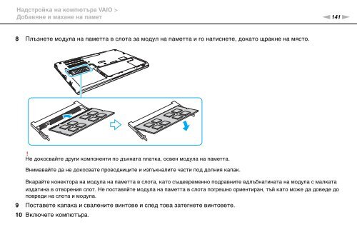 Sony VPCSE2E1E - VPCSE2E1E Istruzioni per l'uso Bulgaro