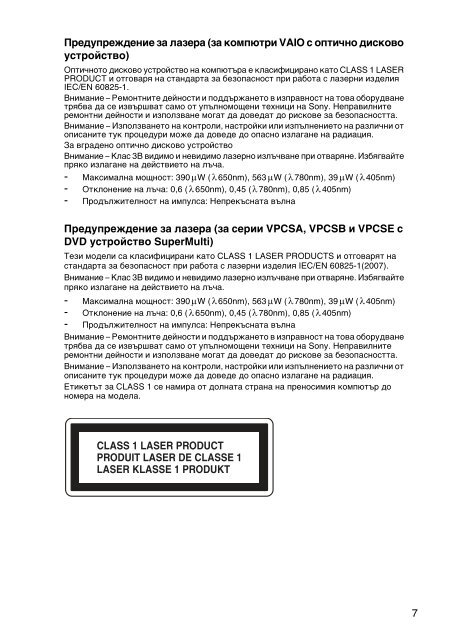 Sony VPCSE2E1E - VPCSE2E1E Documenti garanzia Bulgaro