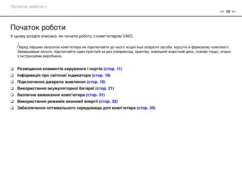 Sony VPCSE2E1E - VPCSE2E1E Istruzioni per l'uso Ucraino