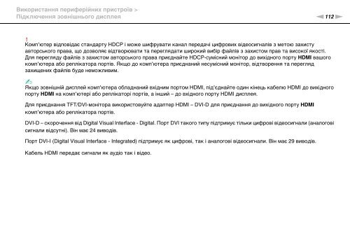 Sony VPCSE2E1E - VPCSE2E1E Istruzioni per l'uso Ucraino