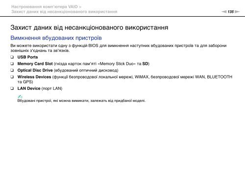 Sony VPCSE2E1E - VPCSE2E1E Istruzioni per l'uso Ucraino