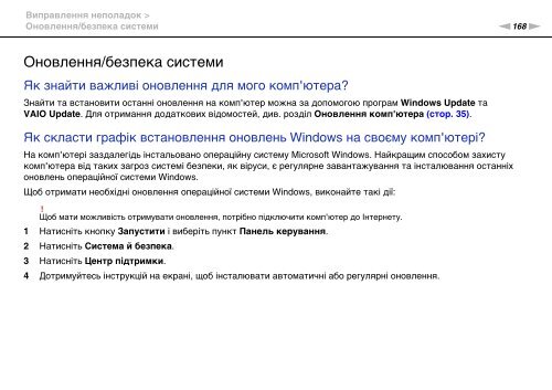 Sony VPCSE2E1E - VPCSE2E1E Istruzioni per l'uso Ucraino