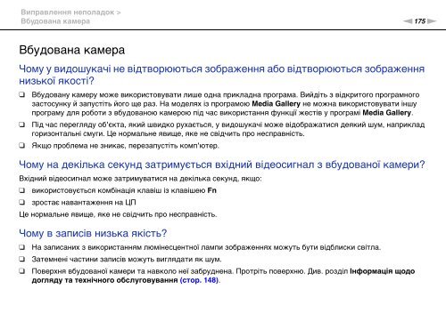 Sony VPCSE2E1E - VPCSE2E1E Istruzioni per l'uso Ucraino