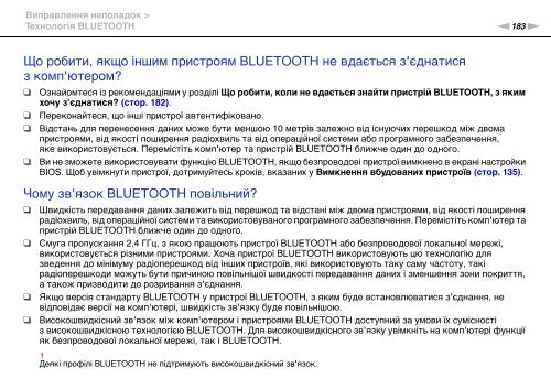 Sony VPCSE2E1E - VPCSE2E1E Istruzioni per l'uso Ucraino