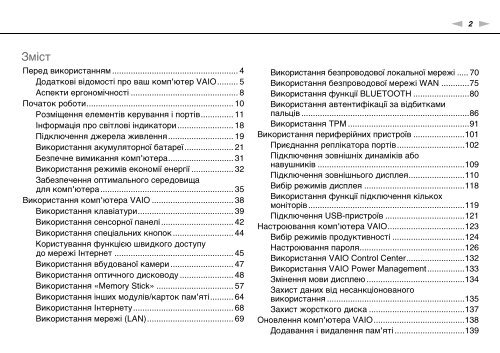 Sony VPCSE2E1E - VPCSE2E1E Istruzioni per l'uso Ucraino