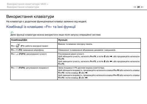 Sony VPCSE2E1E - VPCSE2E1E Istruzioni per l'uso Ucraino
