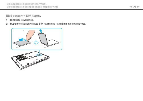 Sony VPCSE2E1E - VPCSE2E1E Istruzioni per l'uso Ucraino