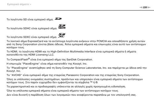 Sony VPCSE2E1E - VPCSE2E1E Istruzioni per l'uso Greco