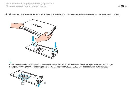 Sony VPCSE2E1E - VPCSE2E1E Istruzioni per l'uso Russo