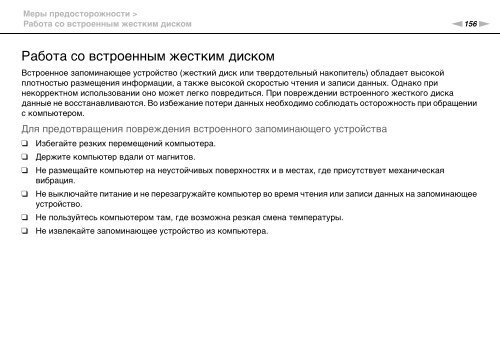 Sony VPCSE2E1E - VPCSE2E1E Istruzioni per l'uso Russo