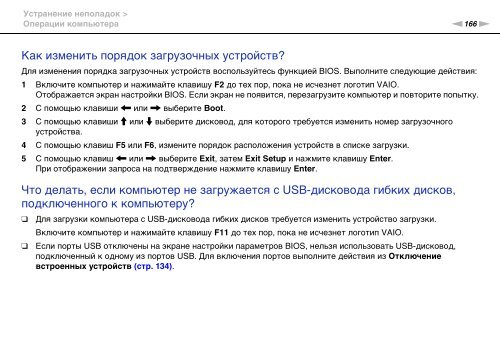 Sony VPCSE2E1E - VPCSE2E1E Istruzioni per l'uso Russo