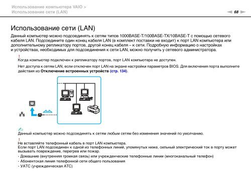 Sony VPCSE2E1E - VPCSE2E1E Istruzioni per l'uso Russo