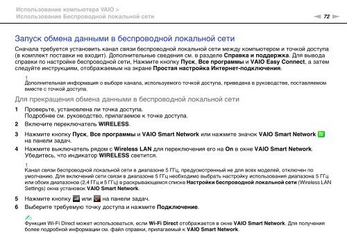 Sony VPCSE2E1E - VPCSE2E1E Istruzioni per l'uso Russo