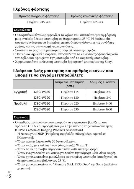 Sony DSC-W330 - DSC-W330 Consignes d&rsquo;utilisation Portugais