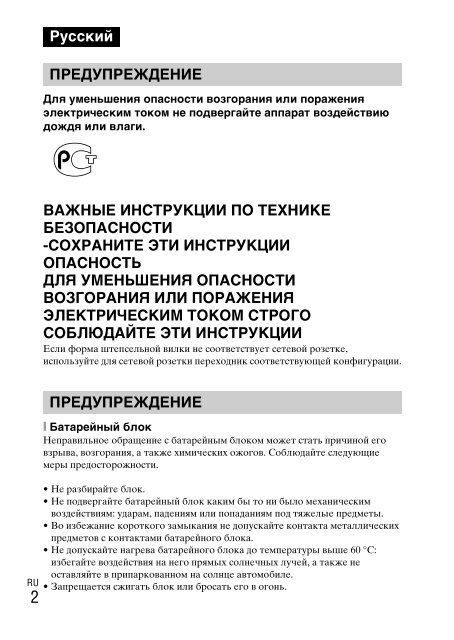 Sony DSC-W330 - DSC-W330 Consignes d&rsquo;utilisation Ukrainien