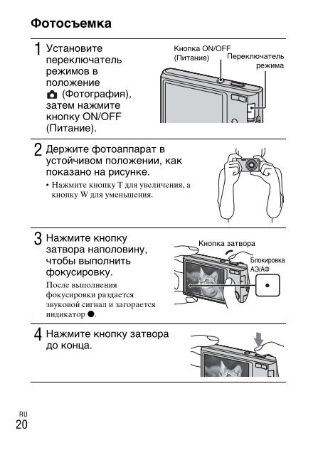 Sony DSC-W330 - DSC-W330 Consignes d&rsquo;utilisation Ukrainien