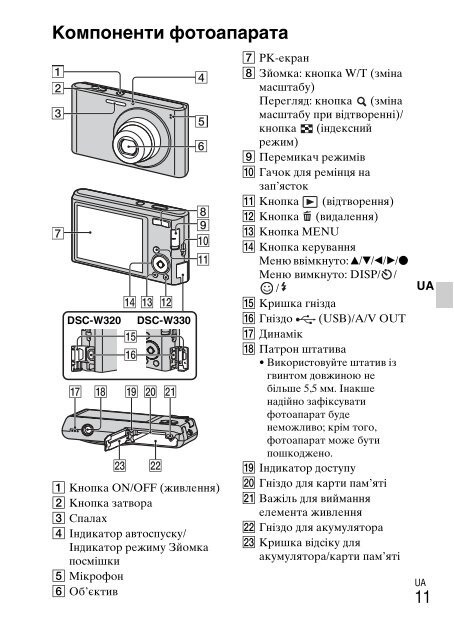 Sony DSC-W330 - DSC-W330 Consignes d&rsquo;utilisation Ukrainien