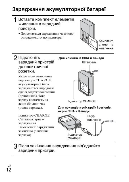 Sony DSC-W330 - DSC-W330 Consignes d&rsquo;utilisation Ukrainien